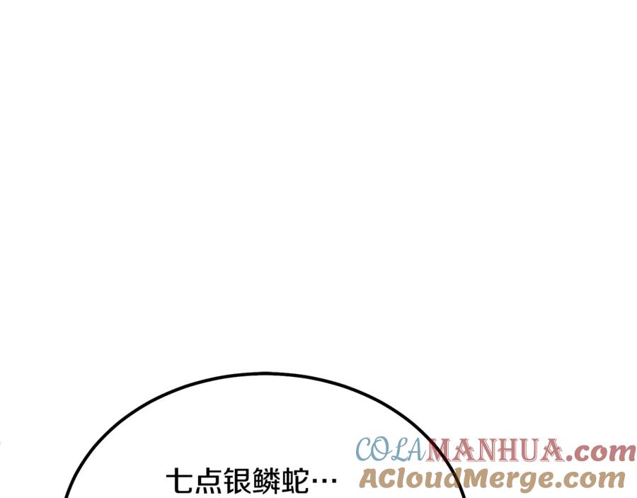 《千年方士》第64话 长期合作 第125页