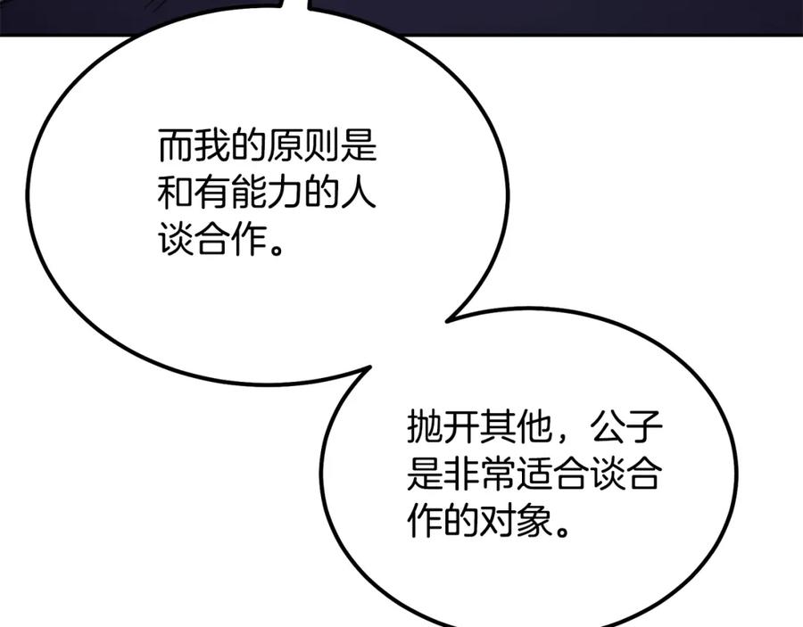 《千年方士》第64话 长期合作 第102页