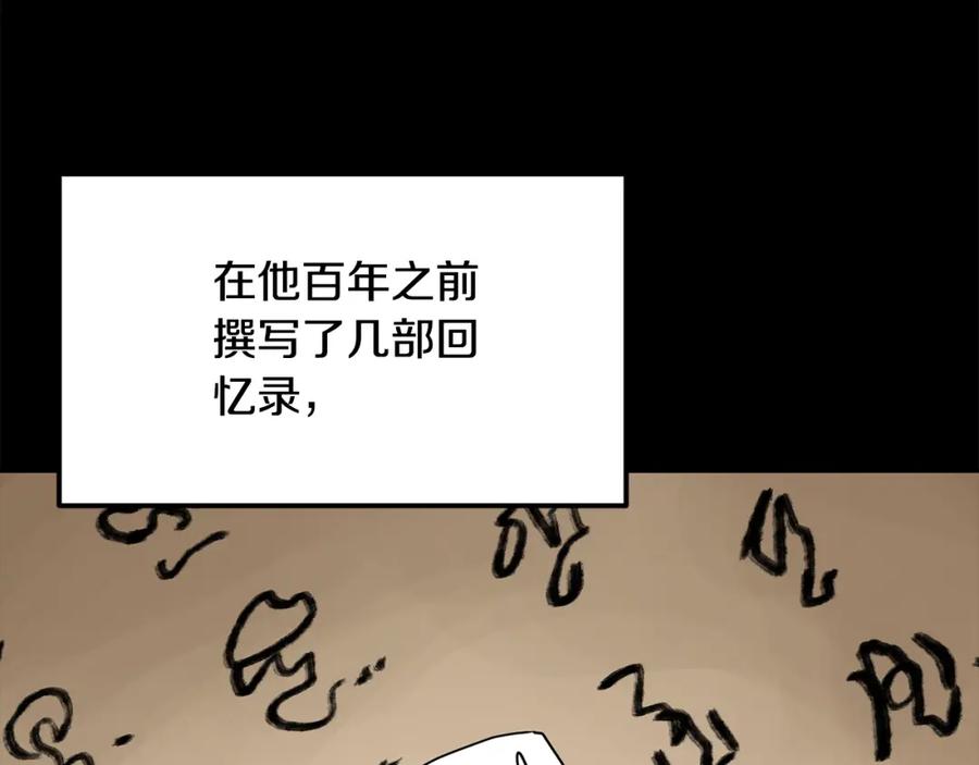 《千年方士》第64话 长期合作 第138页