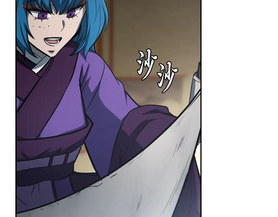 《千年方士》第64话 长期合作 第51页