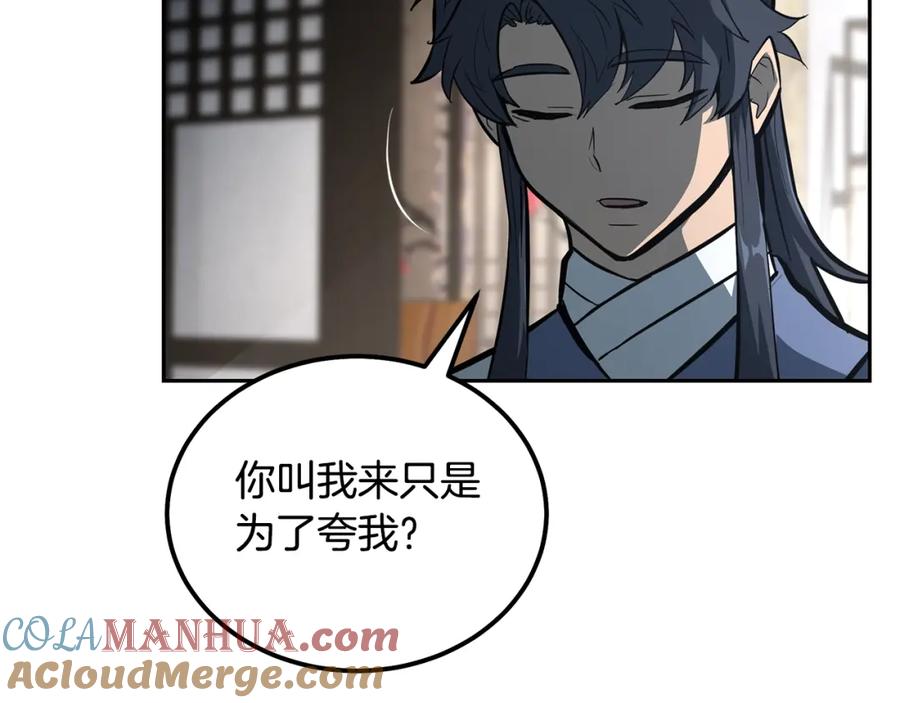 《千年方士》第64话 长期合作 第49页