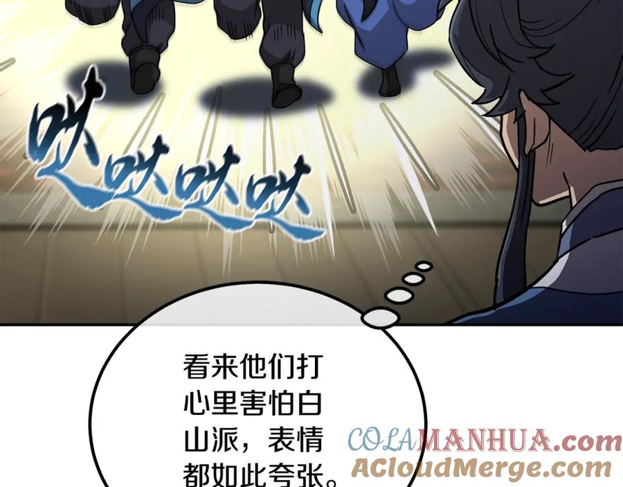 《千年方士》第64话 长期合作 第193页