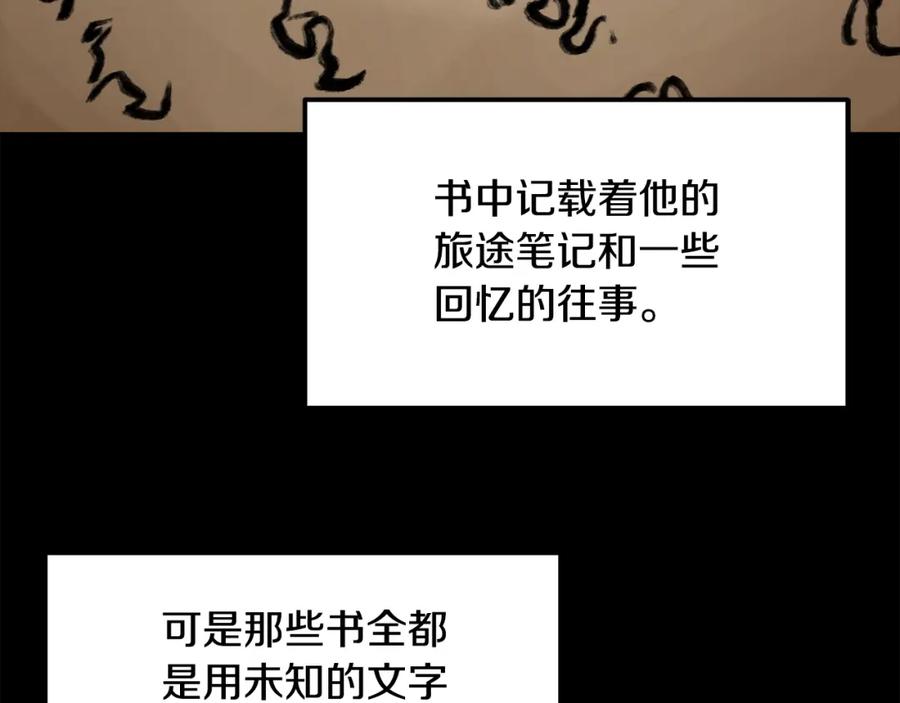 《千年方士》第64话 长期合作 第140页