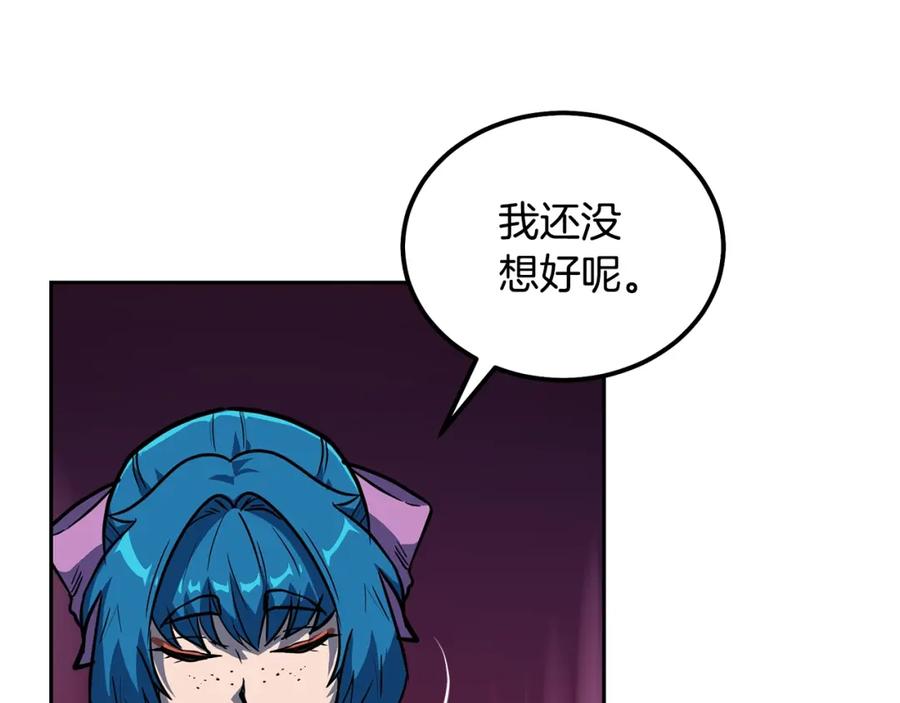 《千年方士》第64话 长期合作 第122页