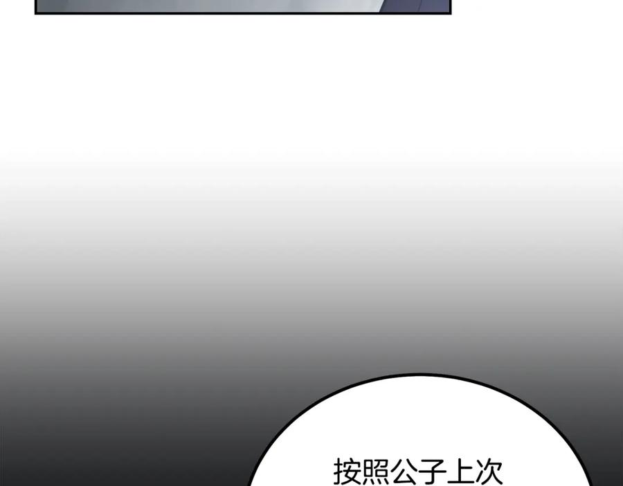 《千年方士》第64话 长期合作 第52页