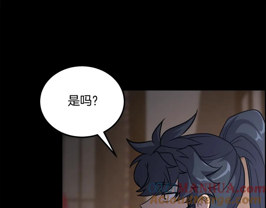 《千年方士》第64话 长期合作 第145页