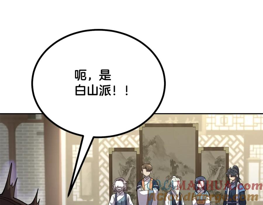 《千年方士》第64话 长期合作 第189页