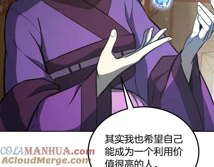 《千年方士》第64话 长期合作 第105页