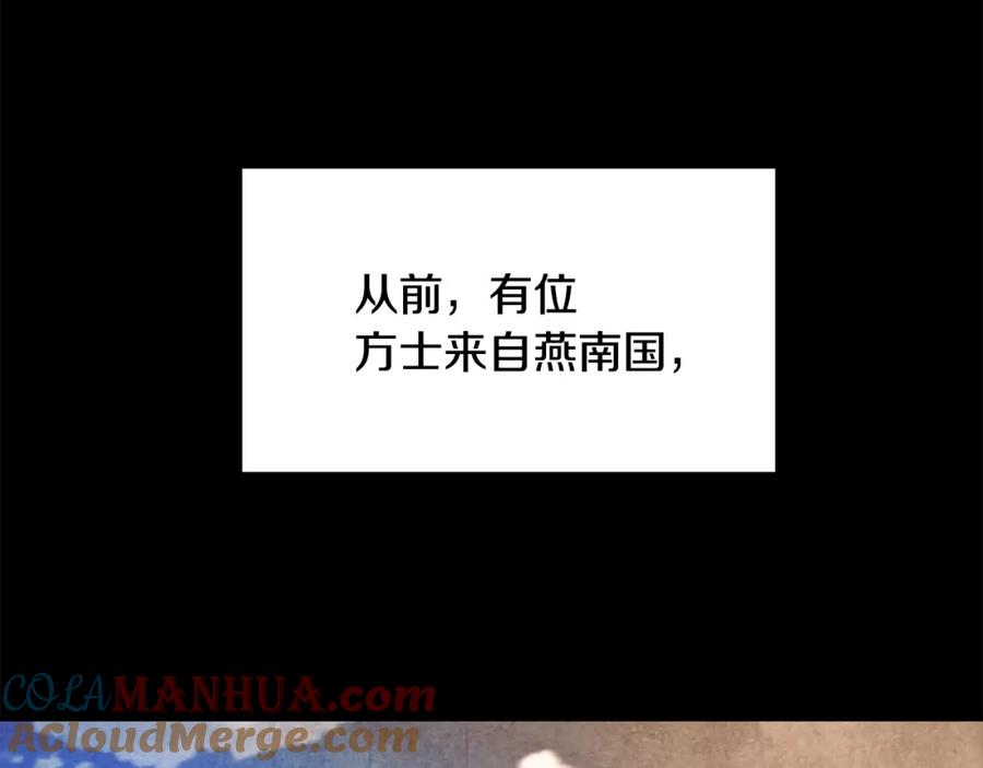 《千年方士》第64话 长期合作 第133页