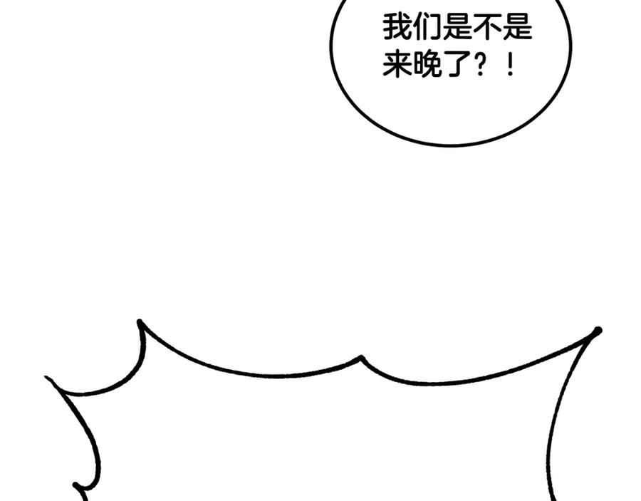 《千年方士》第64话 长期合作 第191页