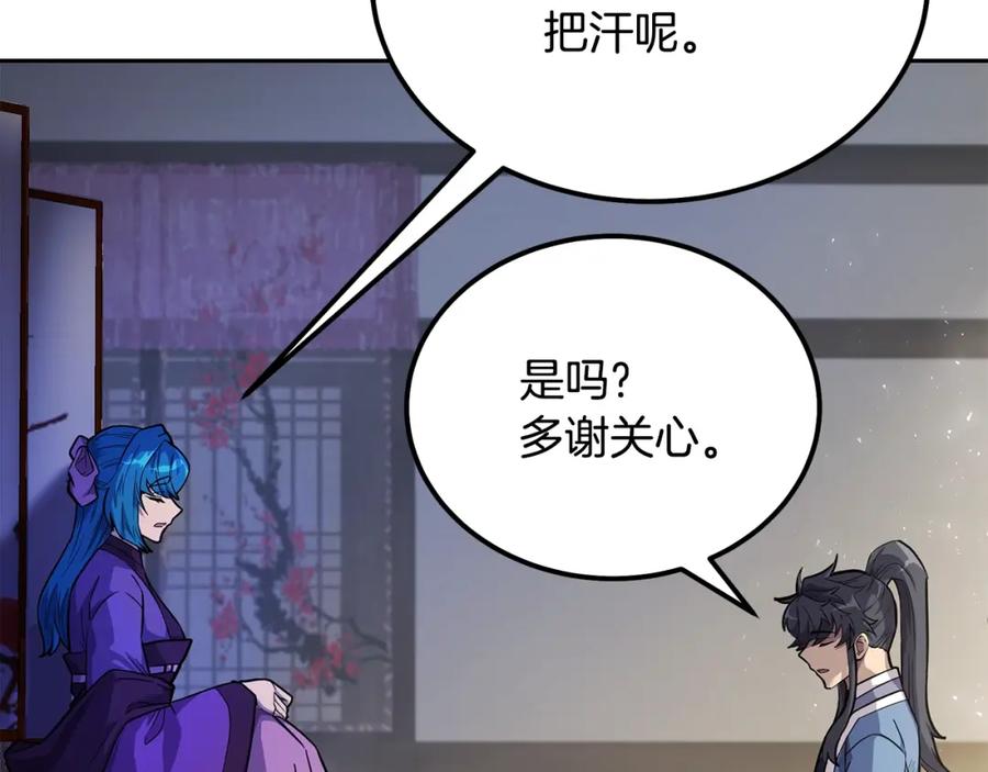 《千年方士》第64话 长期合作 第36页