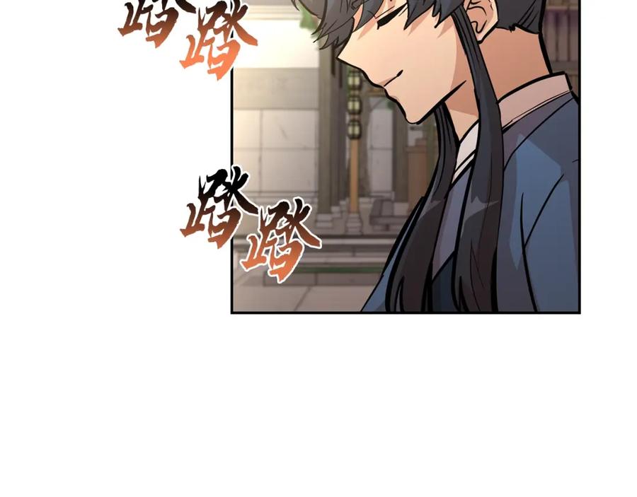 《千年方士》第64话 长期合作 第20页