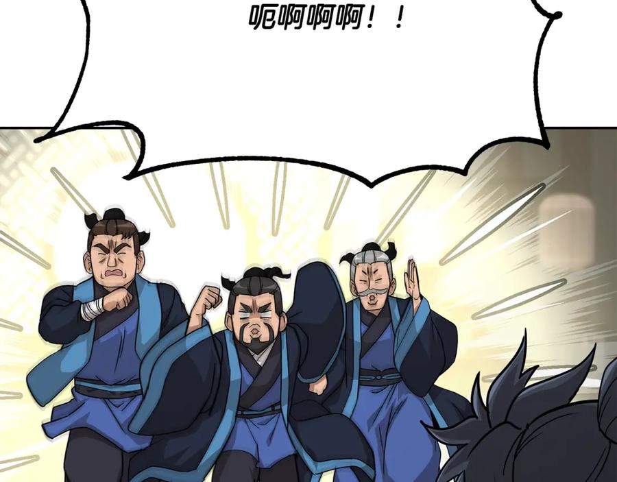 《千年方士》第64话 长期合作 第192页