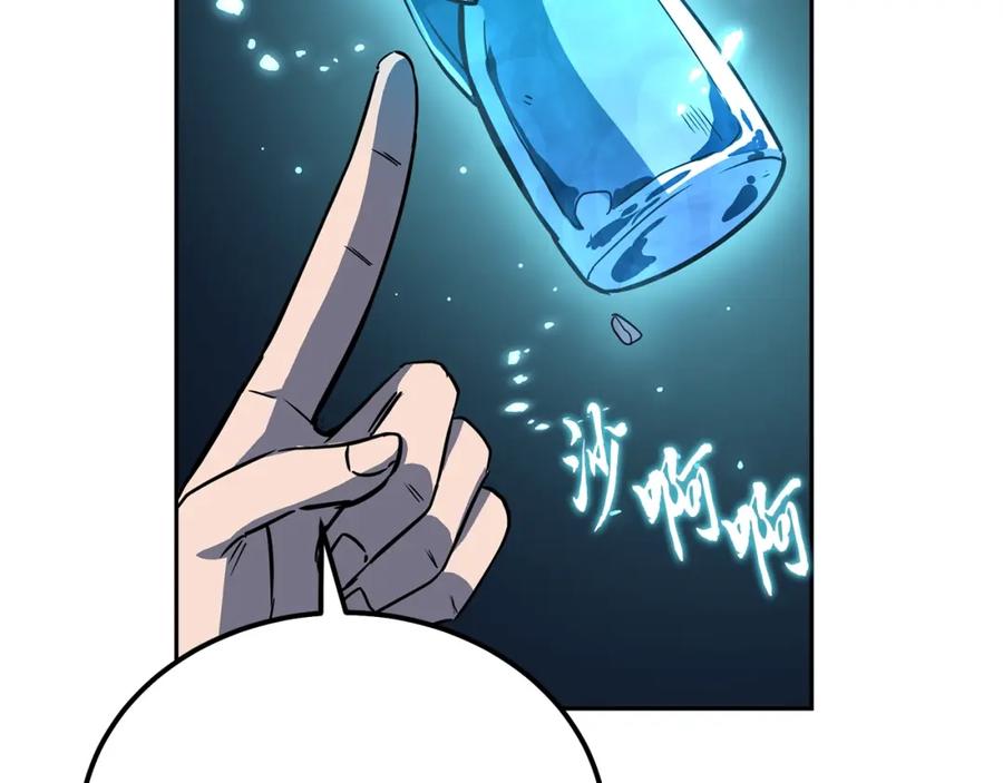 《千年方士》第64话 长期合作 第118页