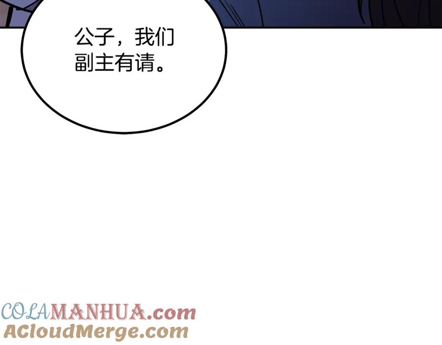 《千年方士》第64话 长期合作 第25页