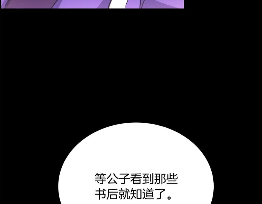 《千年方士》第64话 长期合作 第154页
