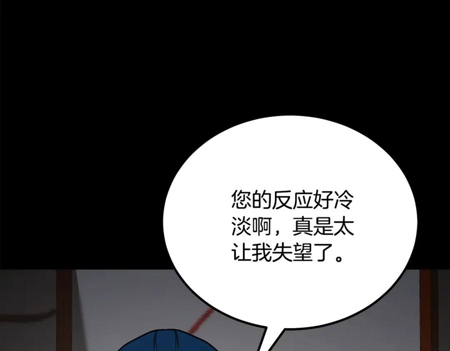 《千年方士》第64话 长期合作 第147页