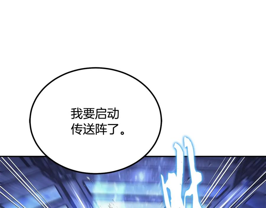 《千年方士》第64话 长期合作 第196页