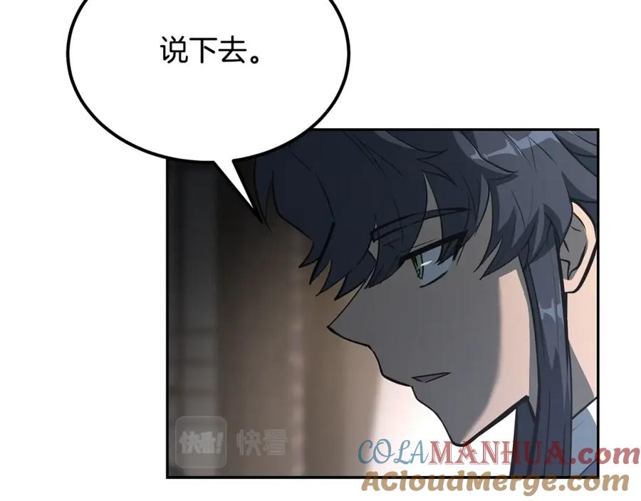 《千年方士》第64话 长期合作 第61页