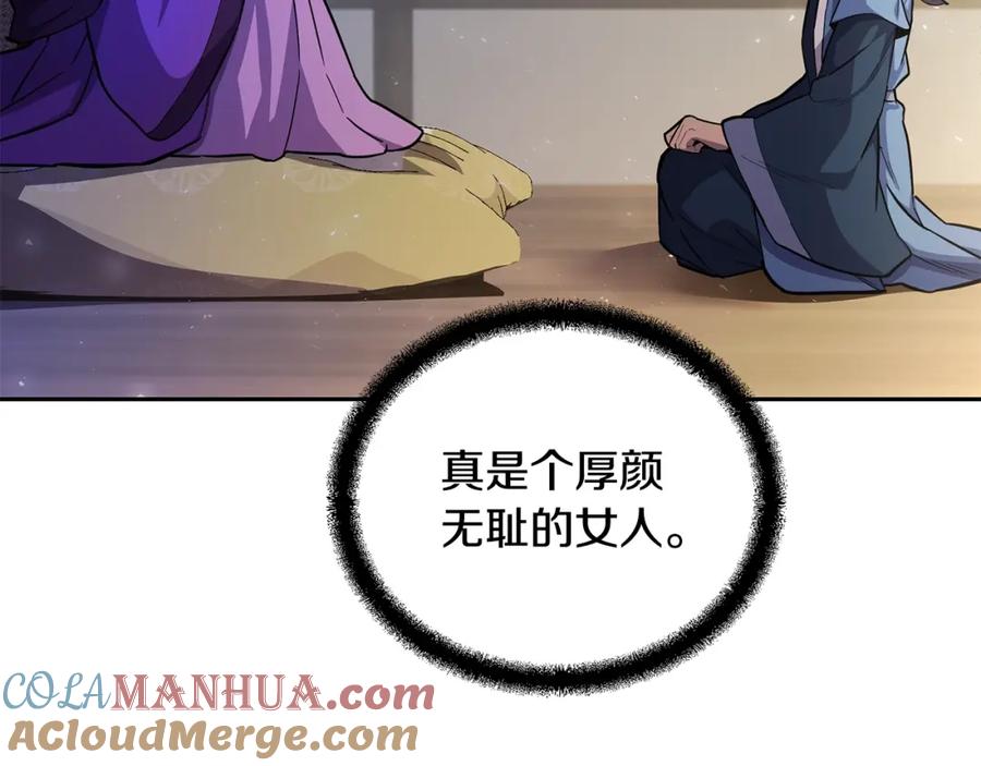 《千年方士》第64话 长期合作 第37页