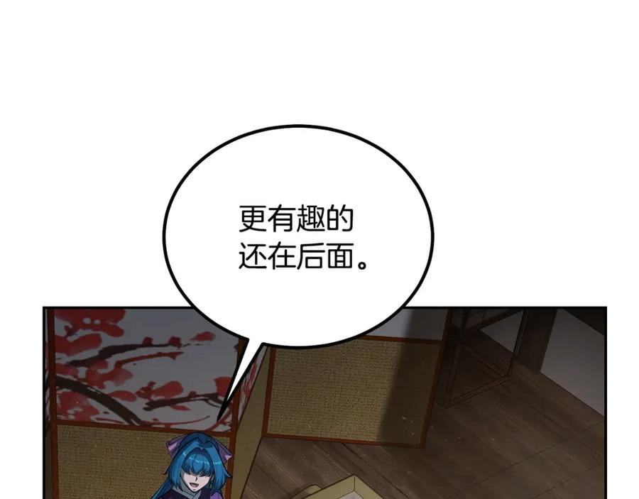 《千年方士》第64话 长期合作 第63页