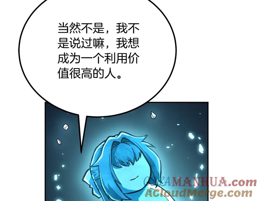 《千年方士》第64话 长期合作 第117页