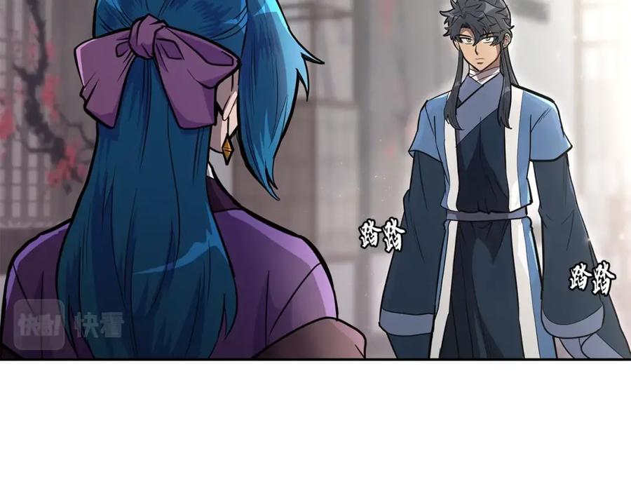 《千年方士》第64话 长期合作 第30页