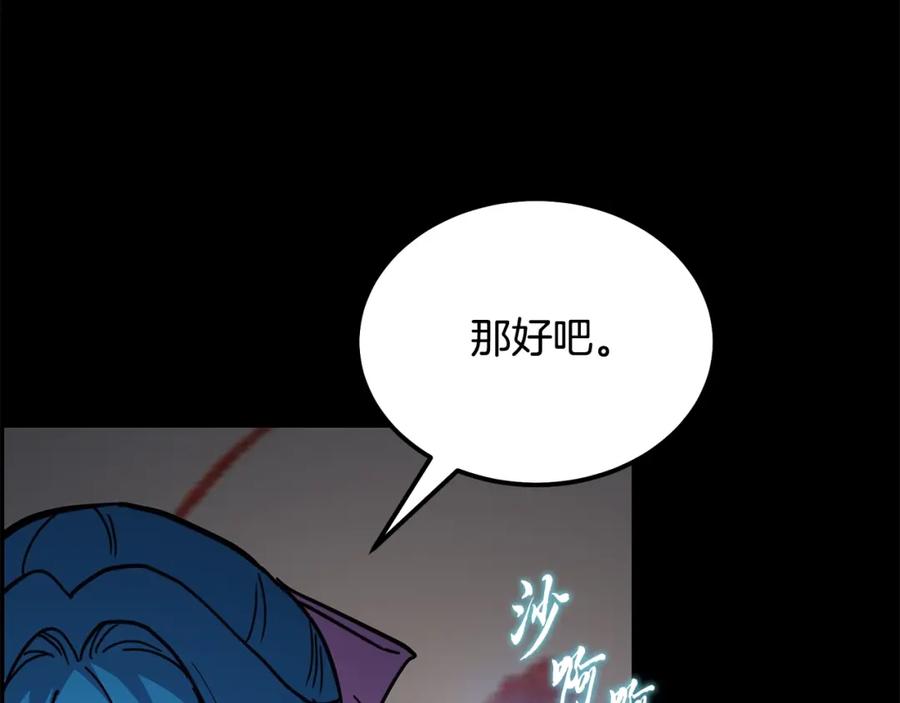 《千年方士》第64话 长期合作 第152页