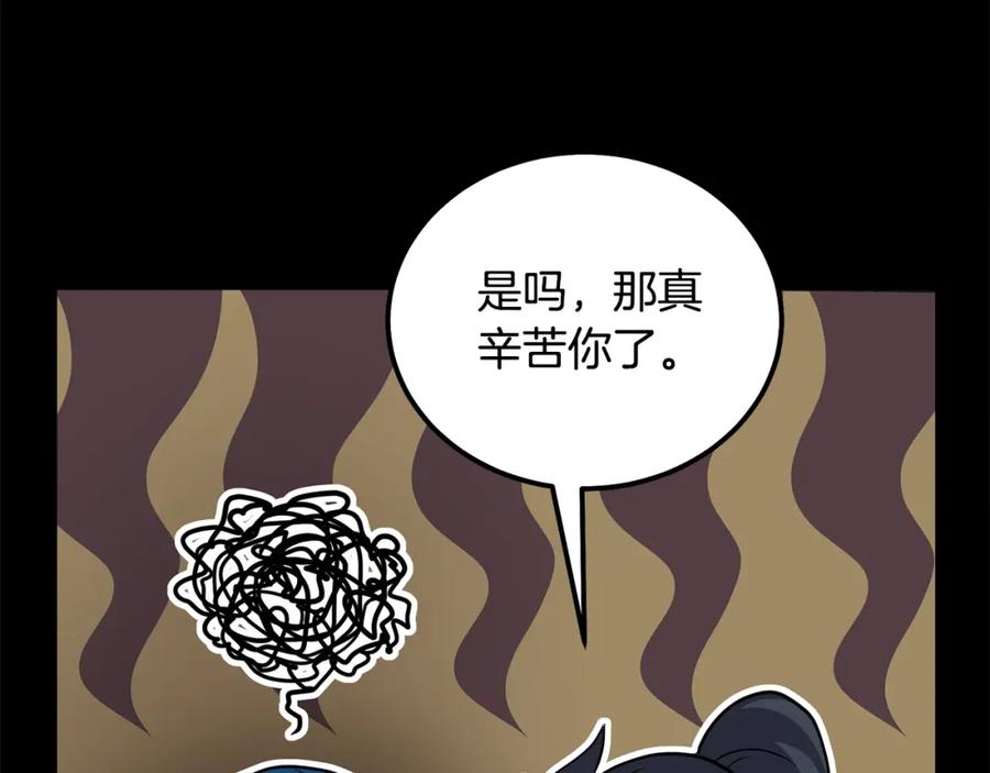 《千年方士》第64话 长期合作 第150页