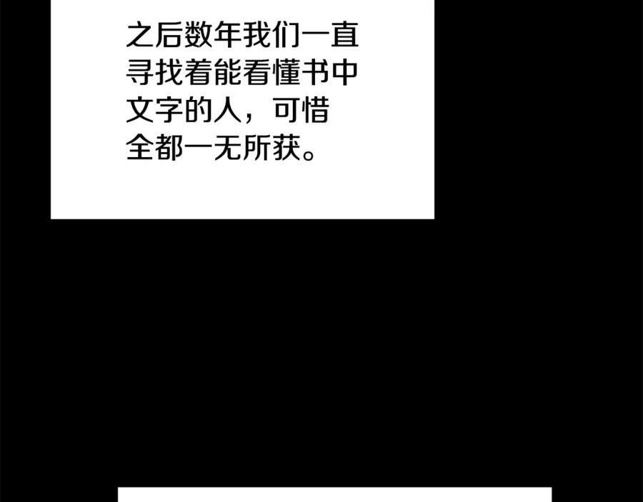 《千年方士》第64话 长期合作 第143页