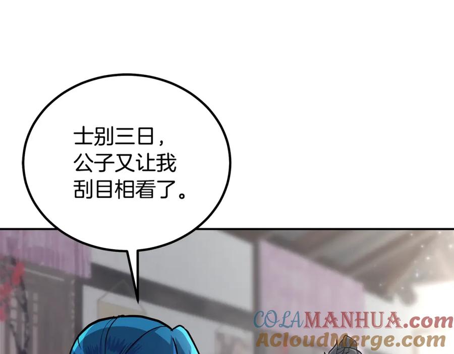 《千年方士》第64话 长期合作 第29页