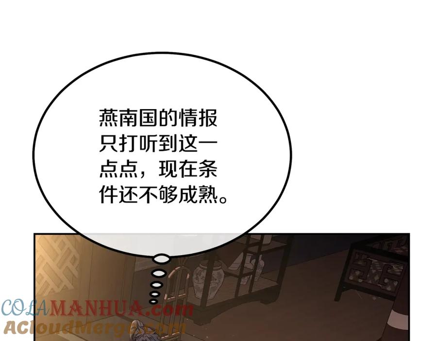 《千年方士》第64话 长期合作 第129页