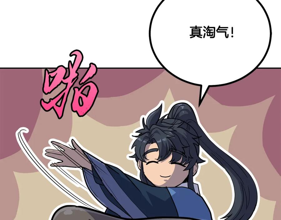 《千年方士》第65话 玩玩的进化 第58页