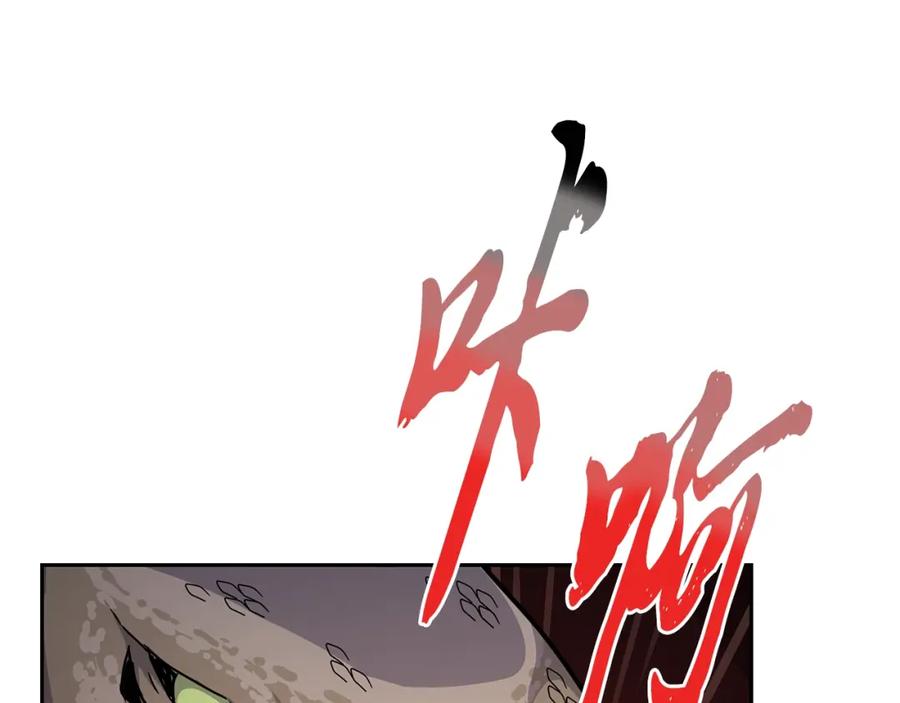 《千年方士》第65话 玩玩的进化 第32页
