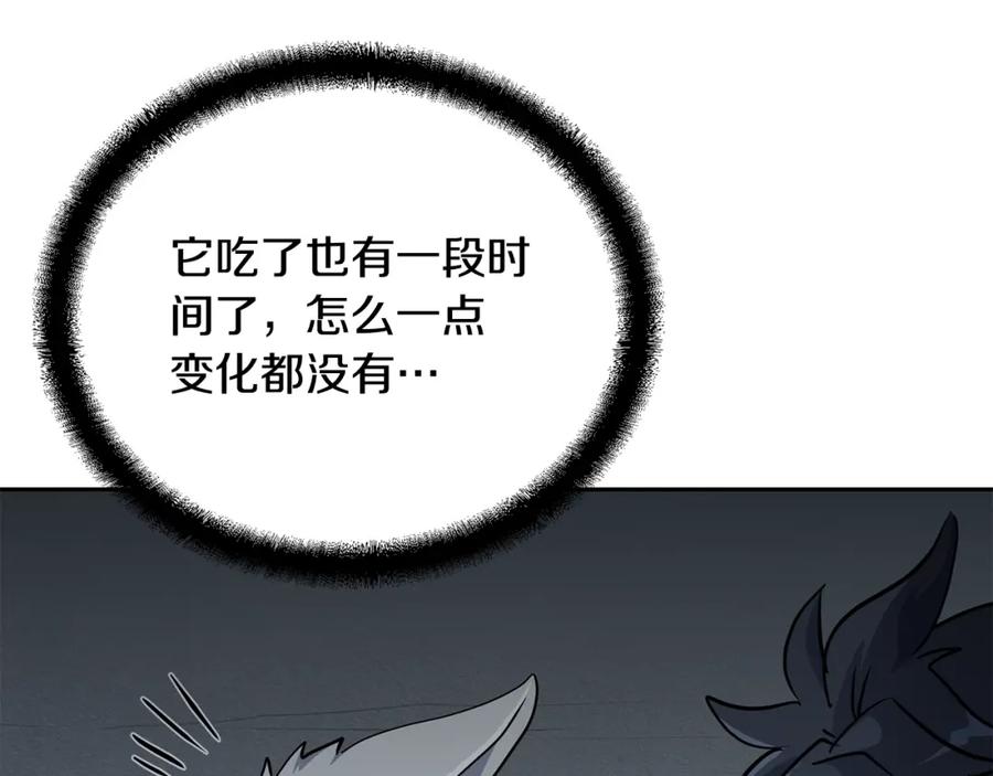 《千年方士》第65话 玩玩的进化 第120页