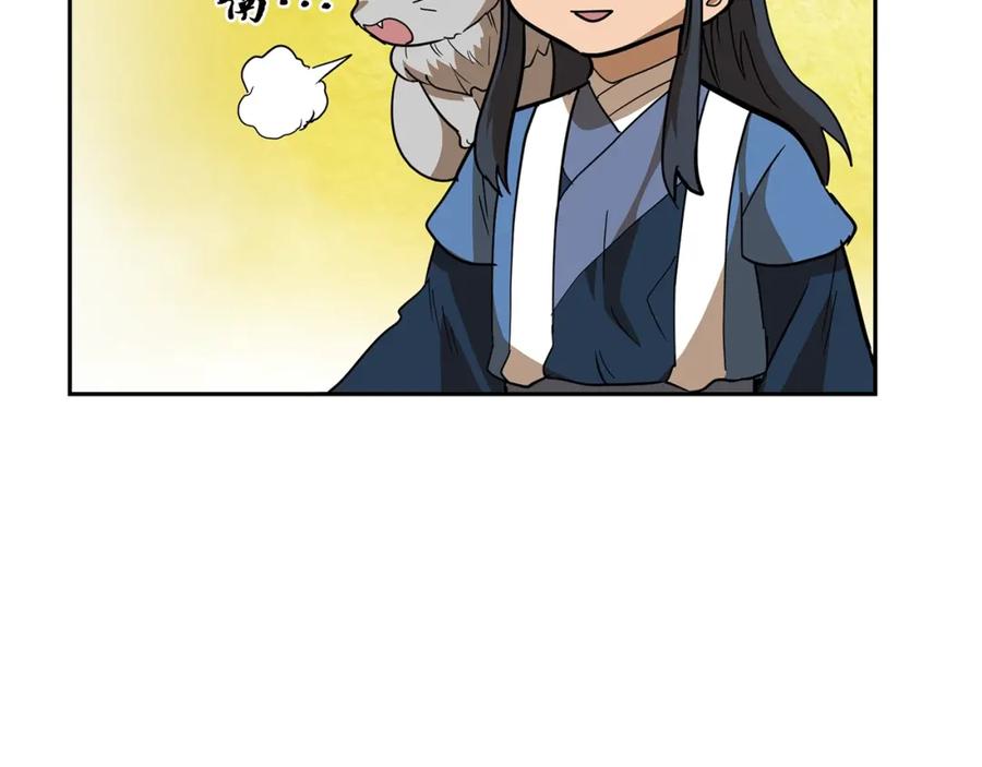 《千年方士》第65话 玩玩的进化 第142页