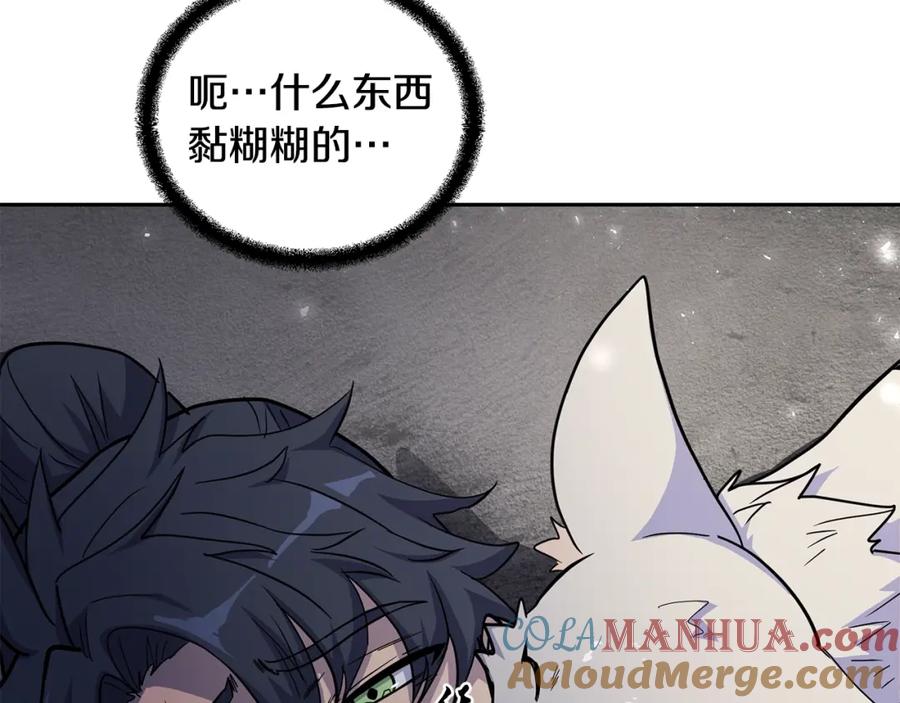 《千年方士》第65话 玩玩的进化 第169页