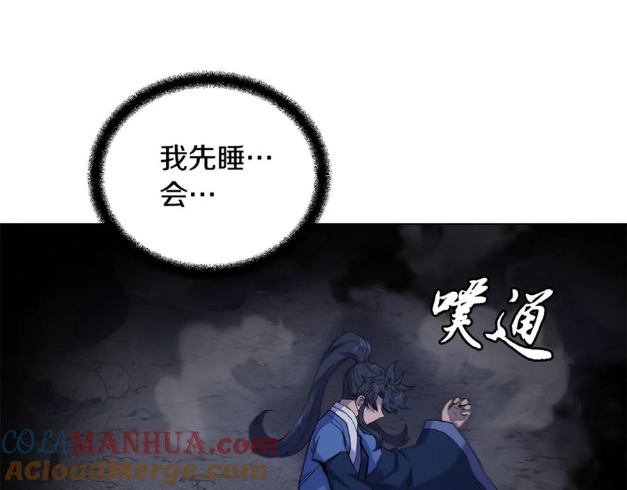 《千年方士》第65话 玩玩的进化 第165页