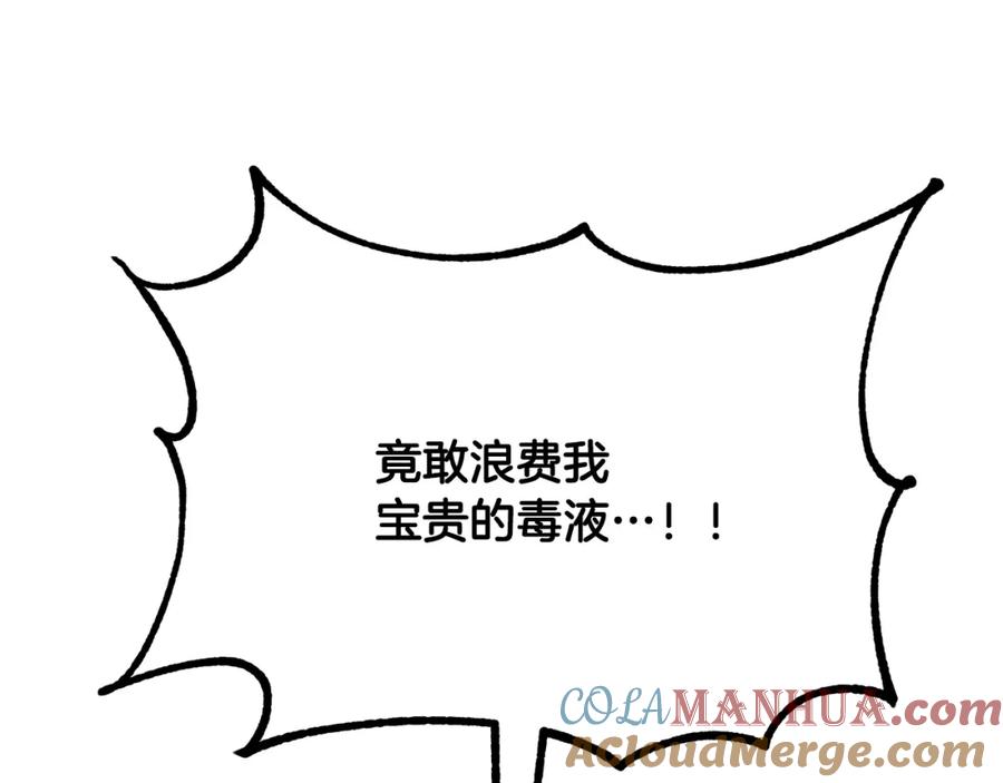 《千年方士》第65话 玩玩的进化 第37页