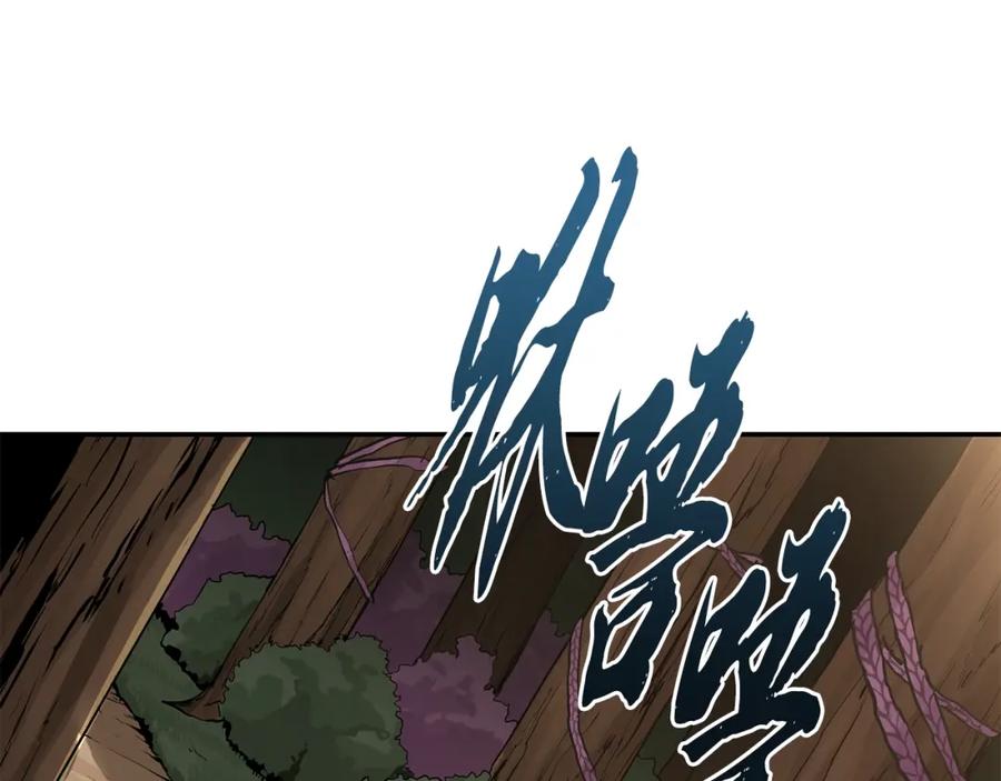 《千年方士》第65话 玩玩的进化 第12页
