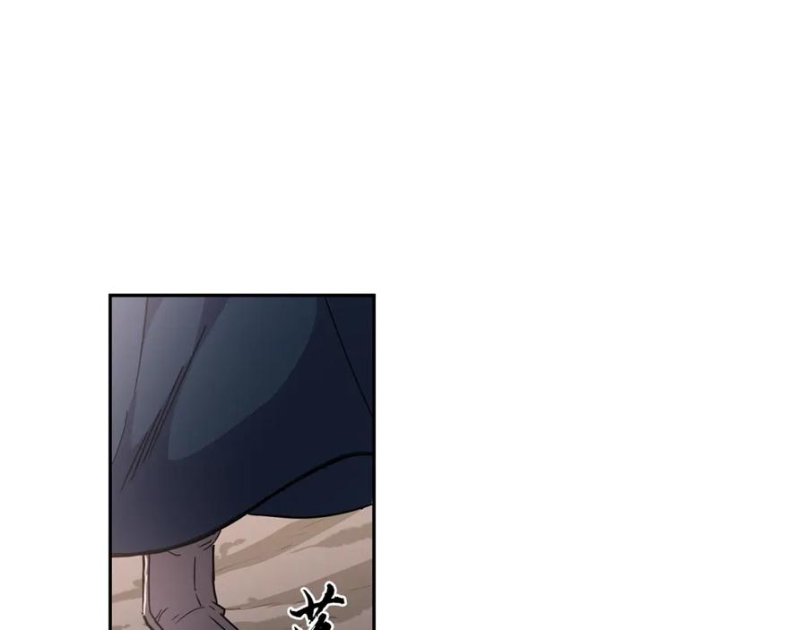 《千年方士》第65话 玩玩的进化 第74页