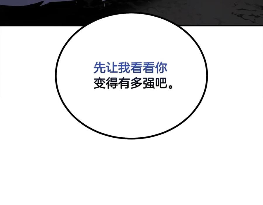 《千年方士》第65话 玩玩的进化 第203页