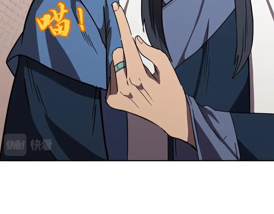 《千年方士》第65话 玩玩的进化 第140页