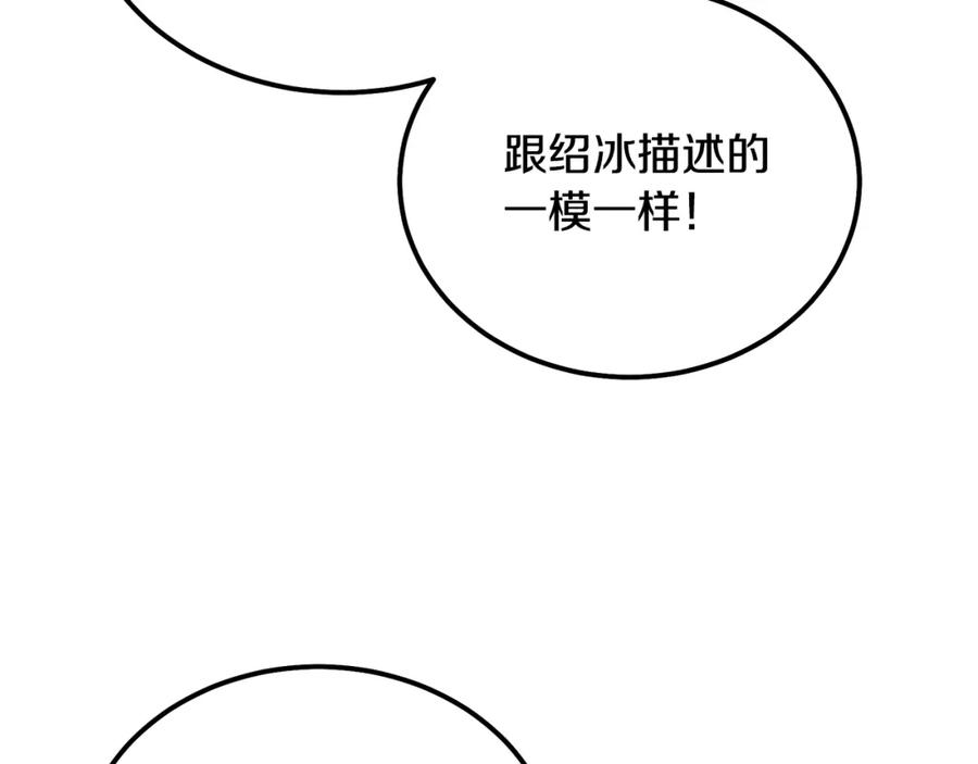 《千年方士》第65话 玩玩的进化 第4页