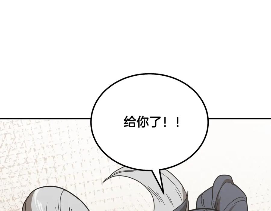 《千年方士》第65话 玩玩的进化 第138页