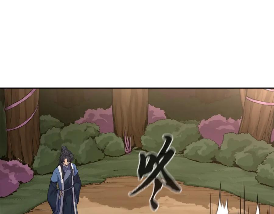 《千年方士》第65话 玩玩的进化 第44页