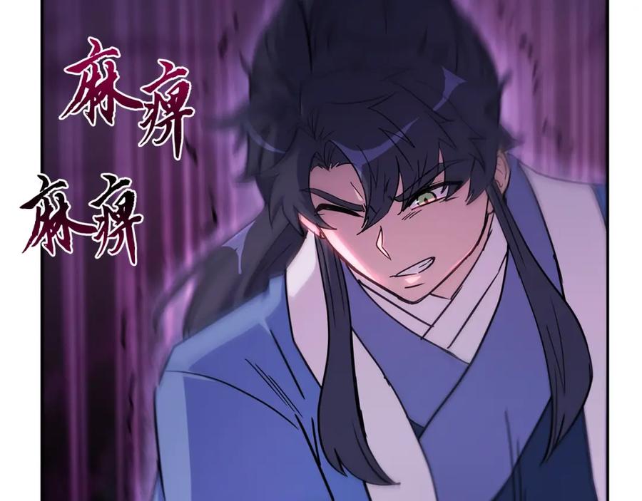 《千年方士》第65话 玩玩的进化 第160页
