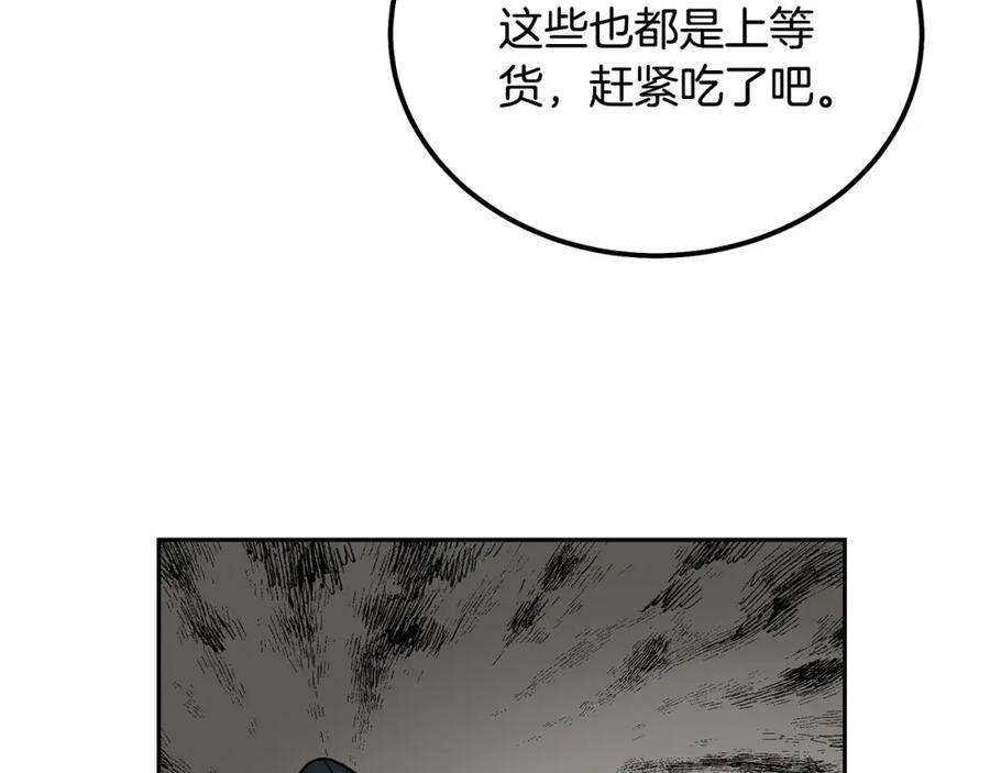 《千年方士》第65话 玩玩的进化 第102页