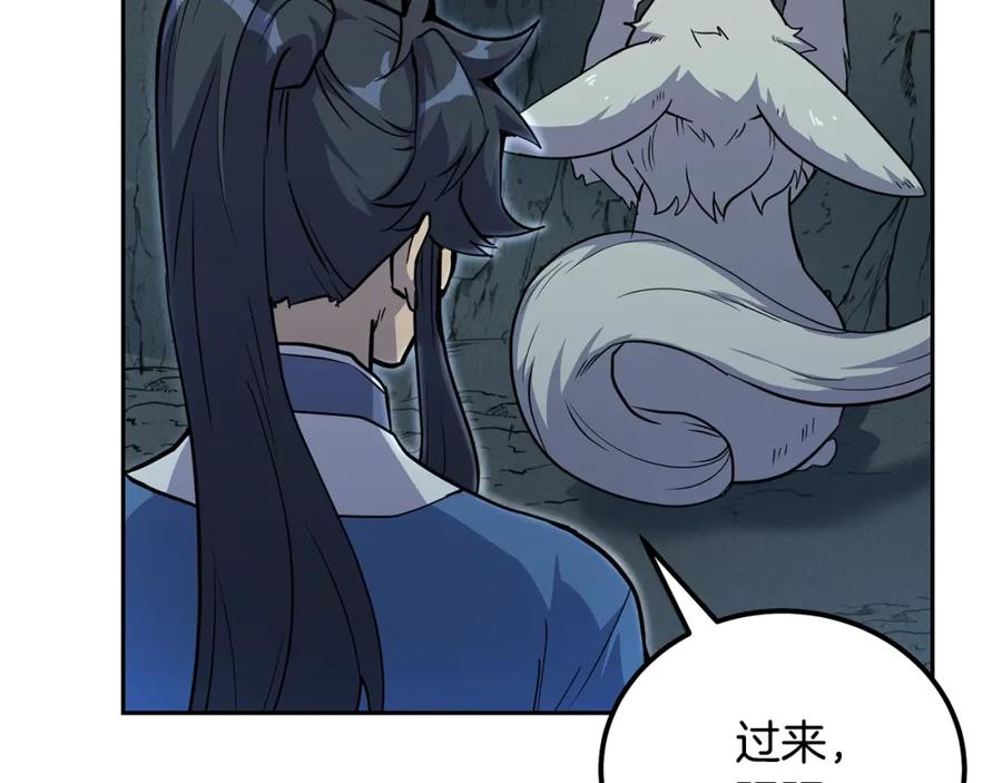 《千年方士》第65话 玩玩的进化 第191页