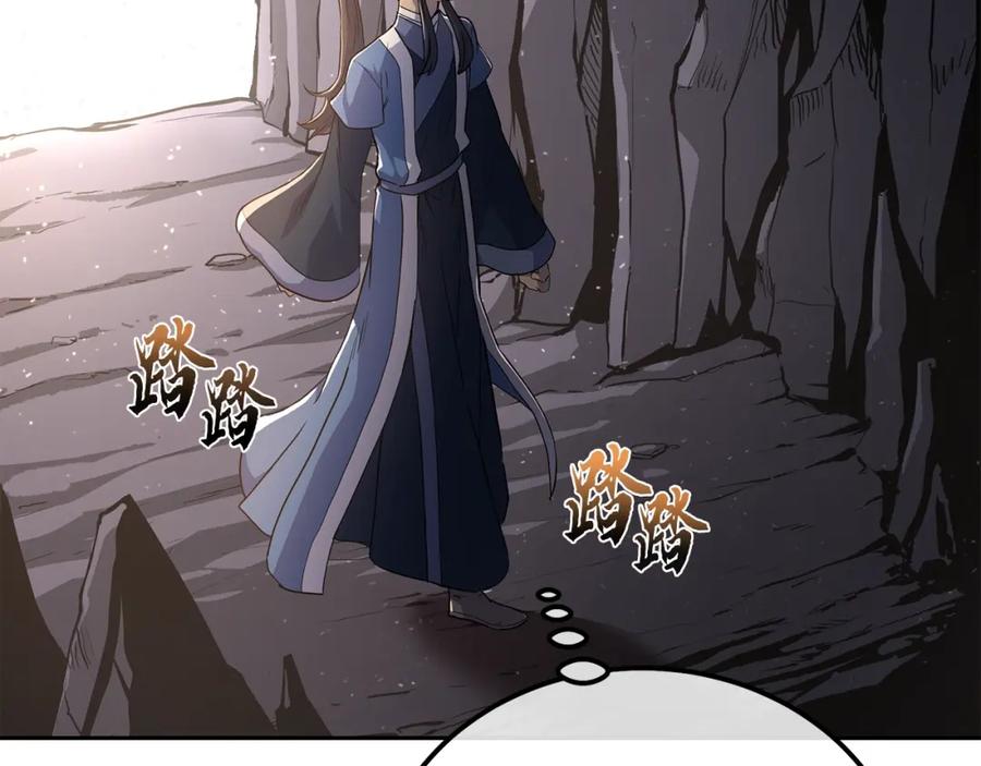 《千年方士》第65话 玩玩的进化 第76页